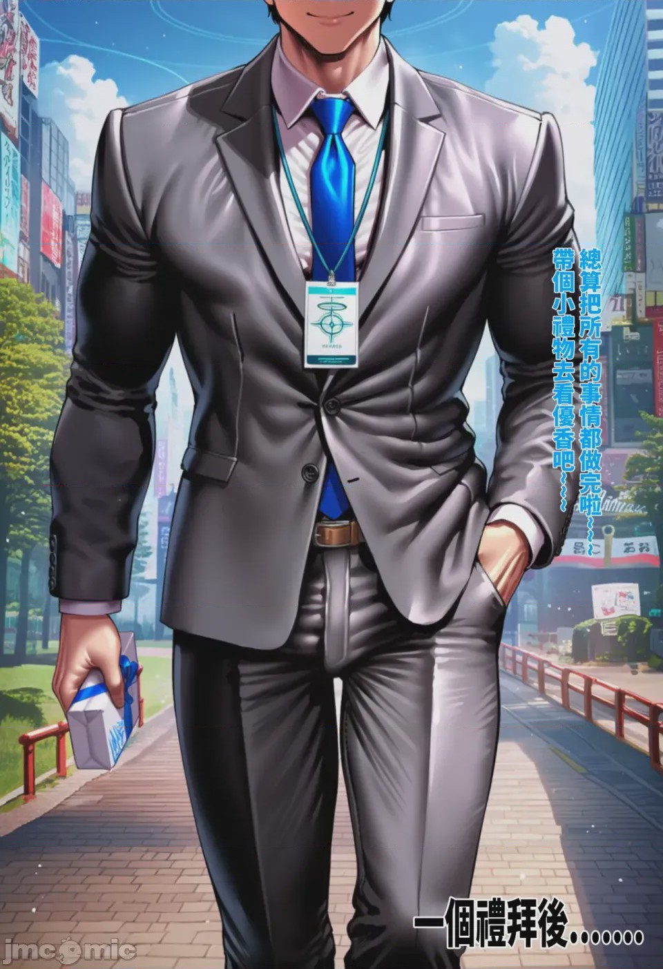 第1话，第 21 页