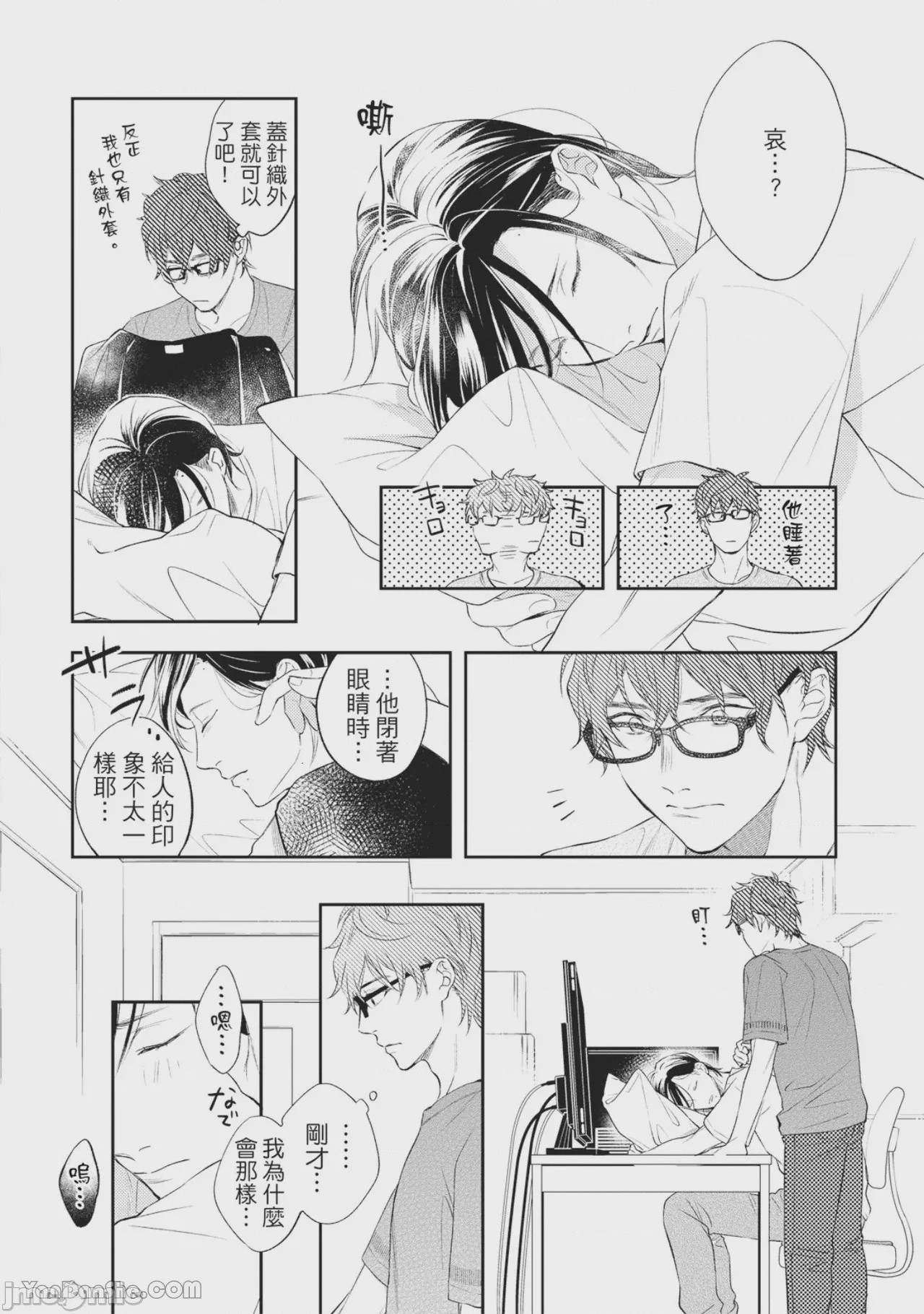 第1话，第 79 頁