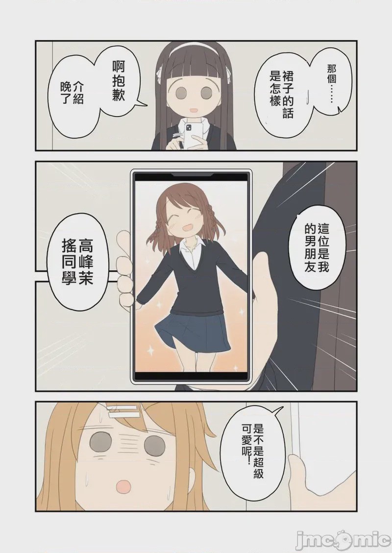 第1话, page 3