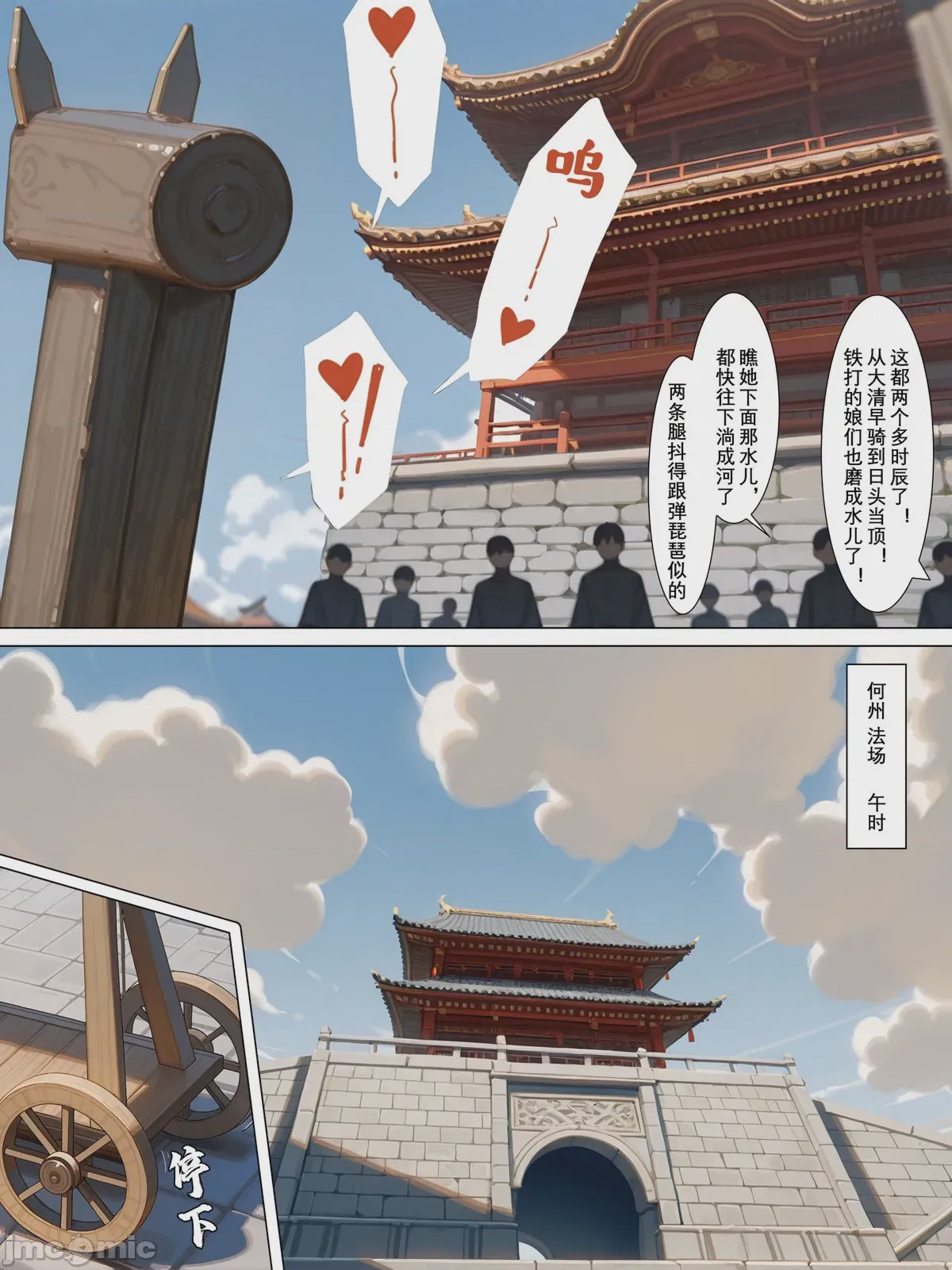 第1话、62 ページ