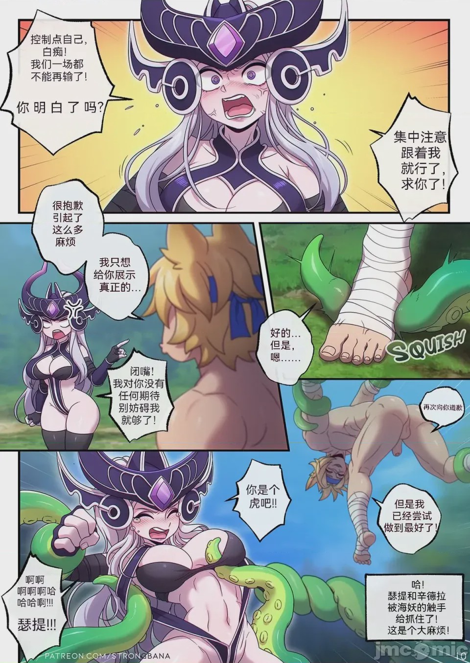 第1话, page 13
