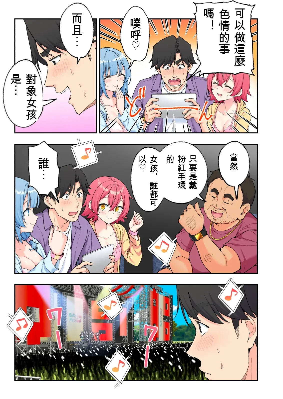 第 1 章, หน้า 34