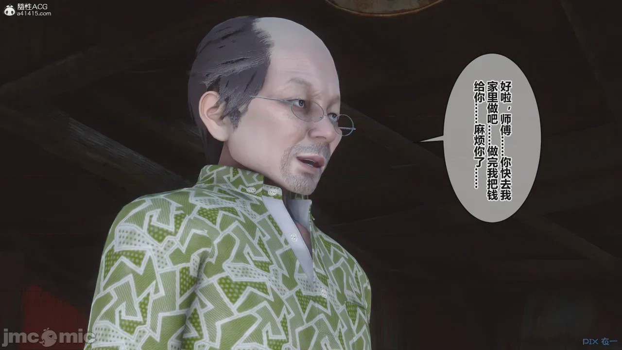 第1话，第 603 頁