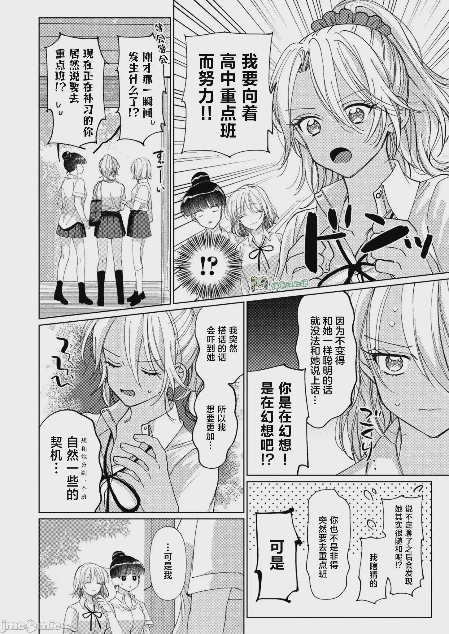 第1话、5 ページ