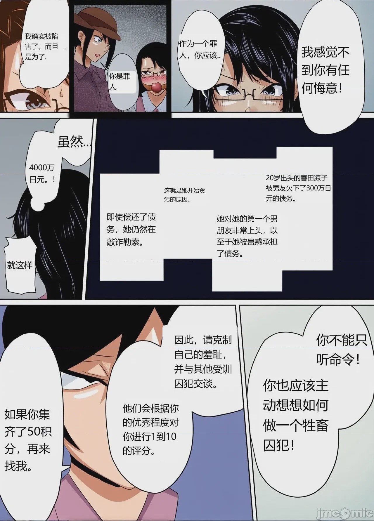 第1话, page 11
