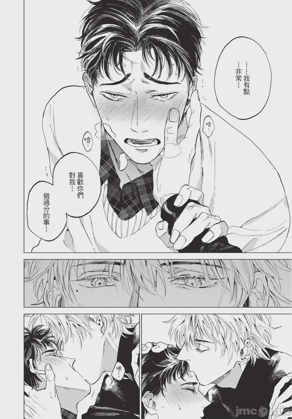 第1话, page 24