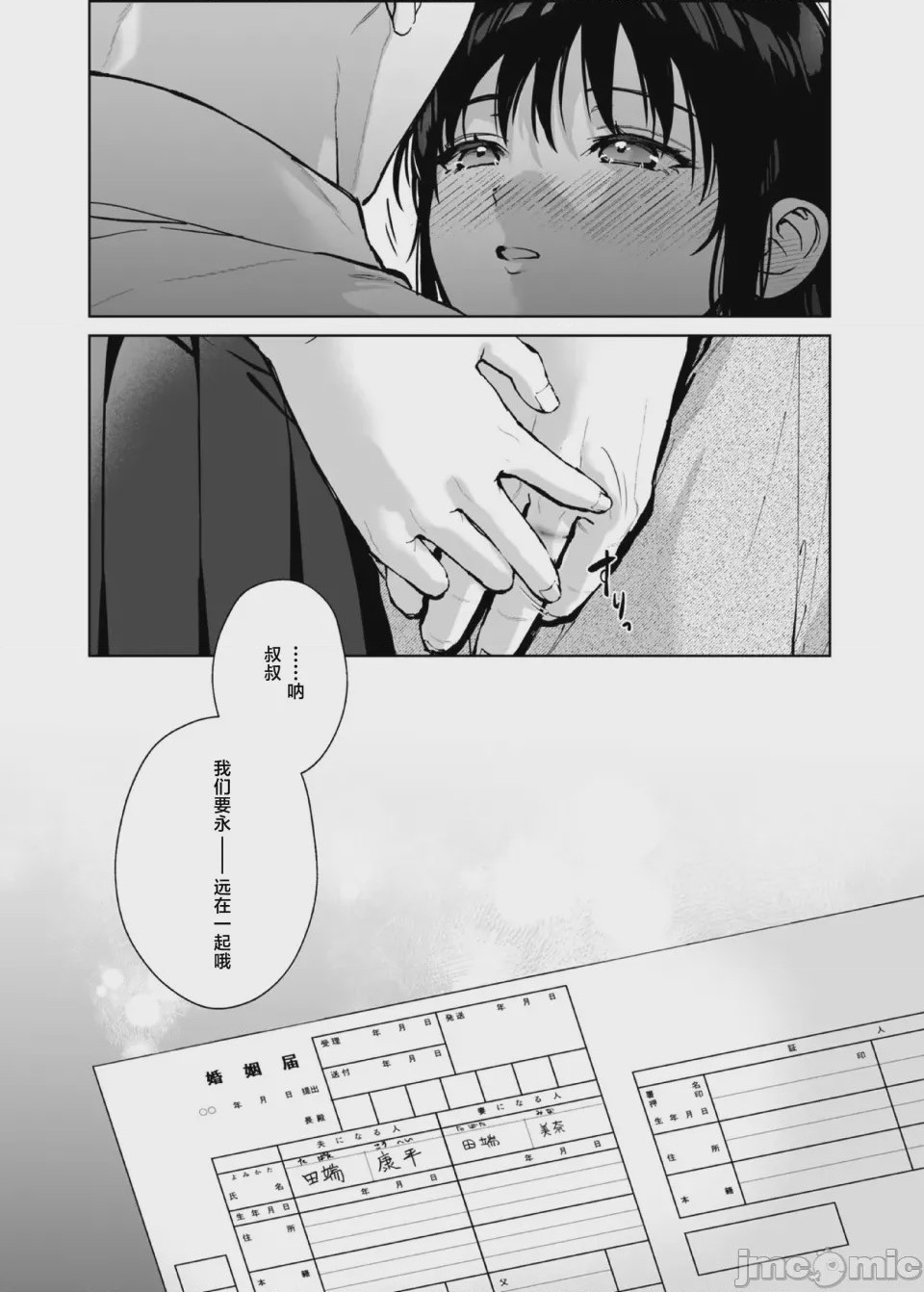 第1话, pahina 46