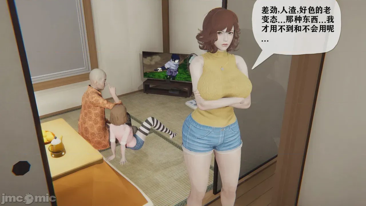 第1话、23 ページ
