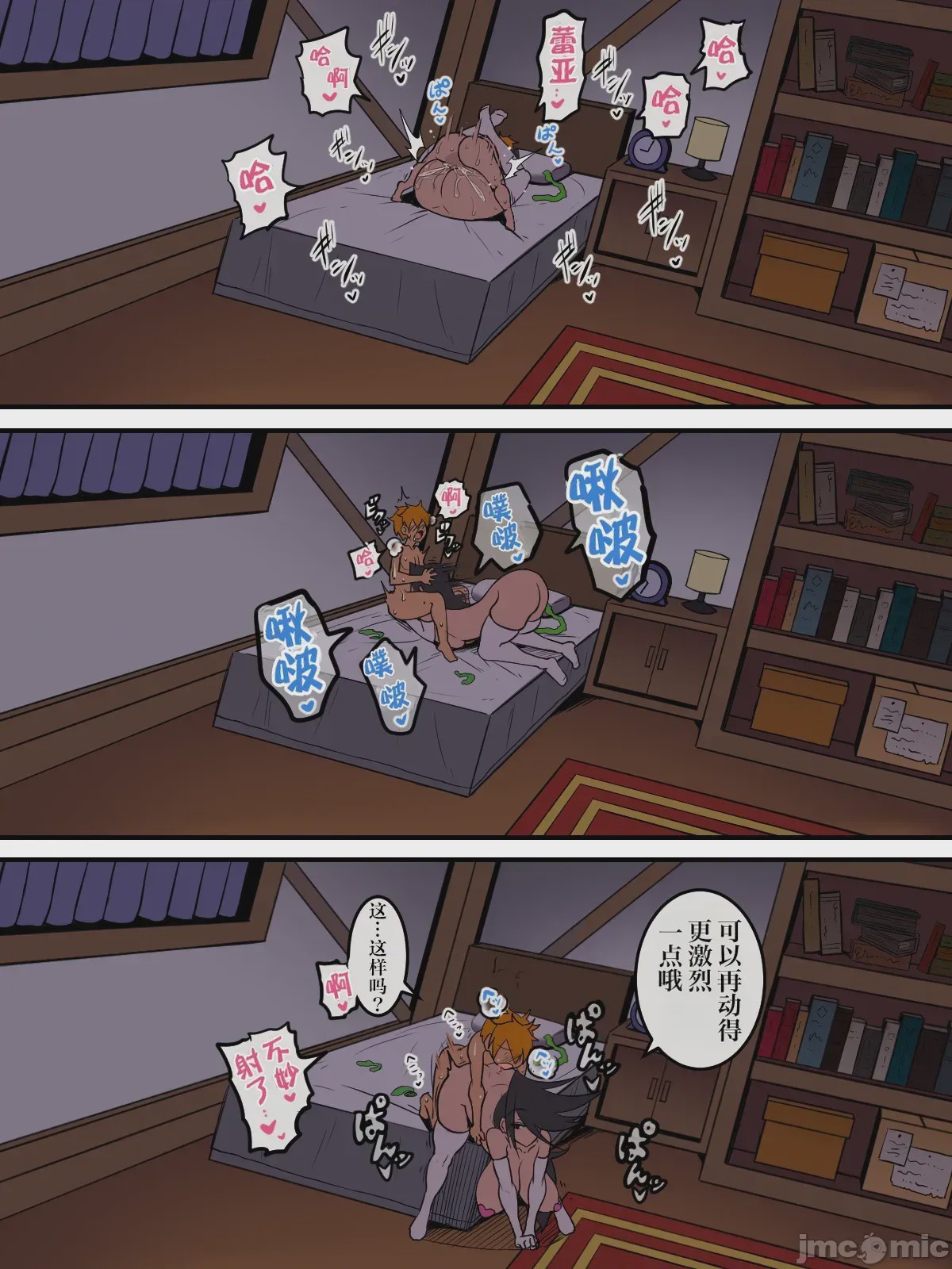 第1话, page 29