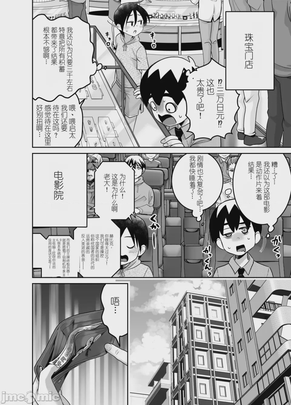 第1话, page 78