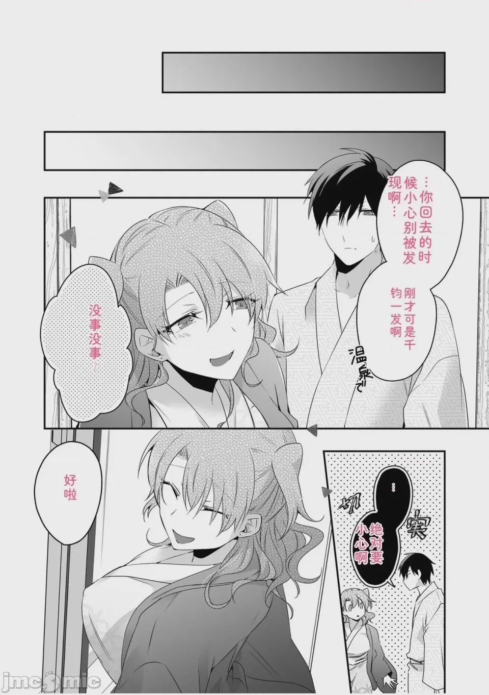 第1话, page 86