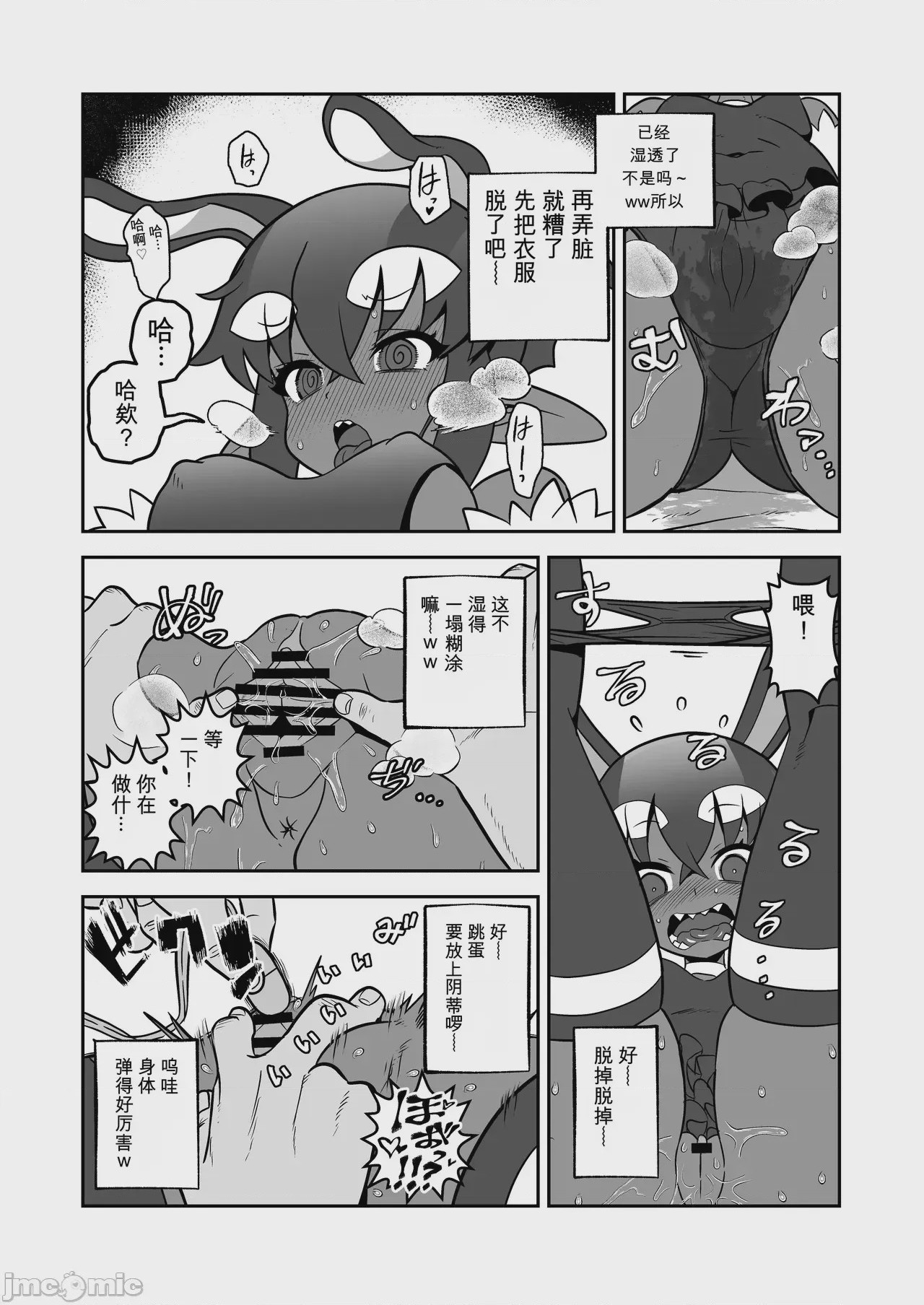 第1话, page 13