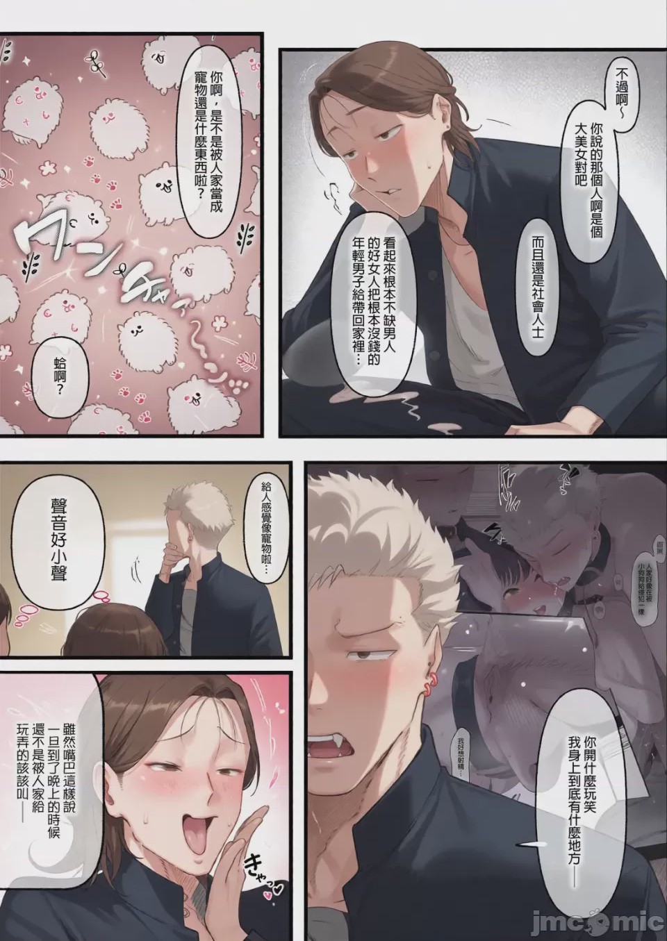 第1话, page 11
