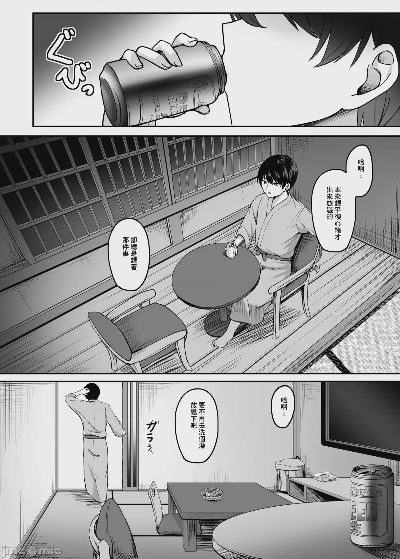 第1话, หน้า 5