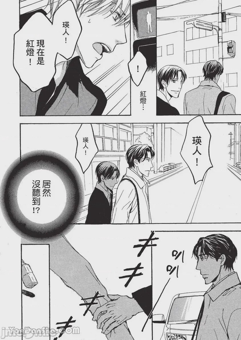 第1话, page 139