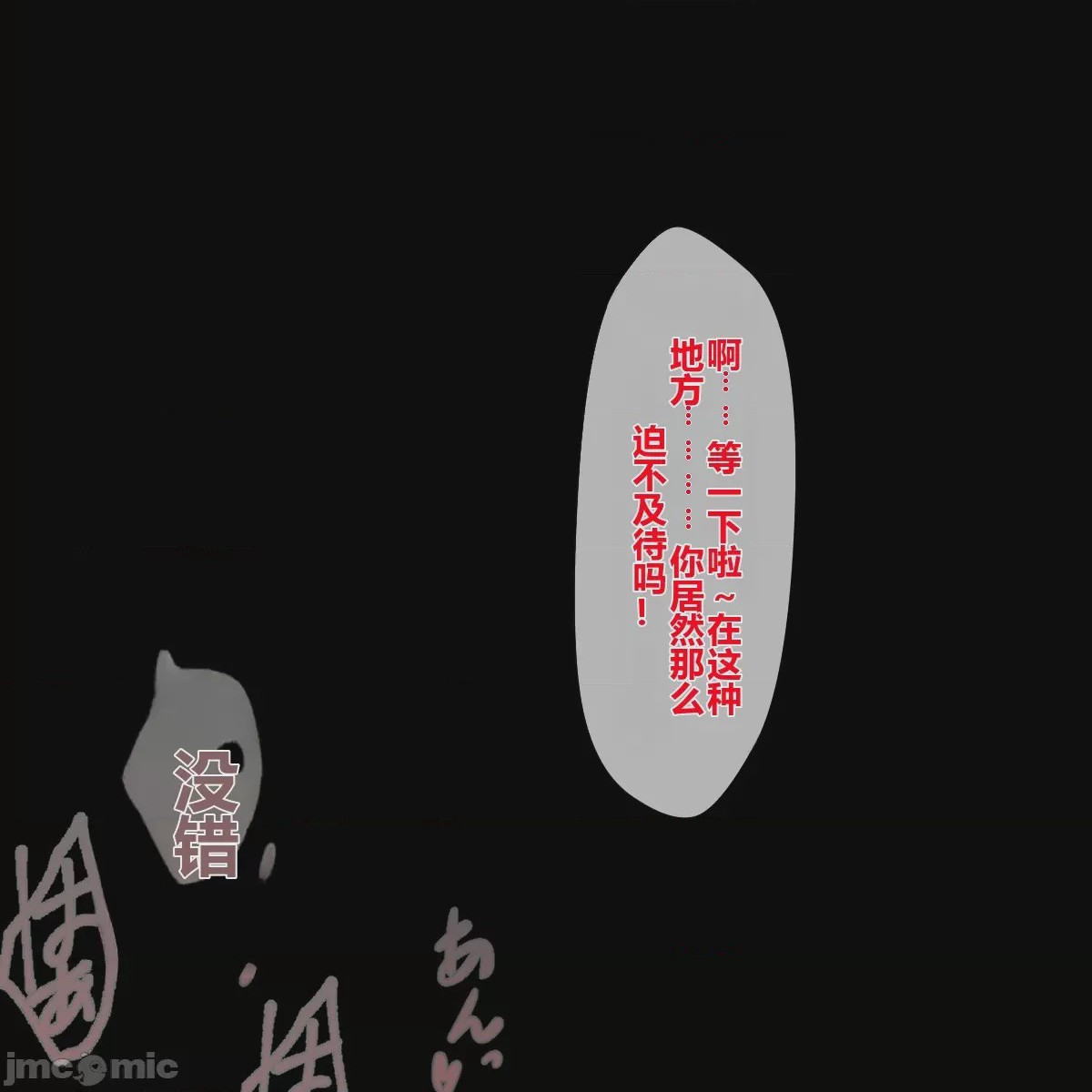 第1话, page 49