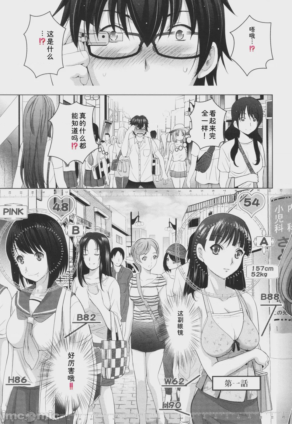 第1话, page 10