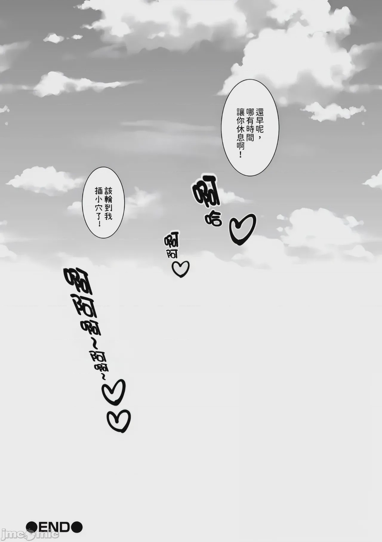 第1话, page 86