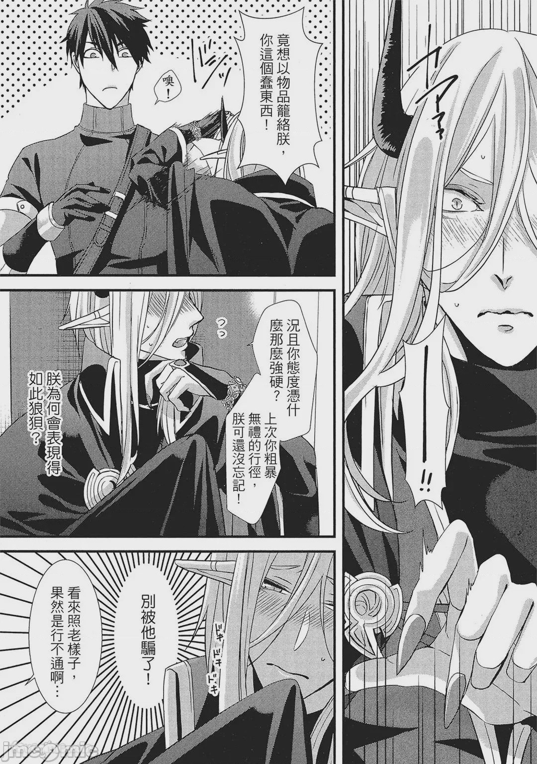 第1话，第 46 页