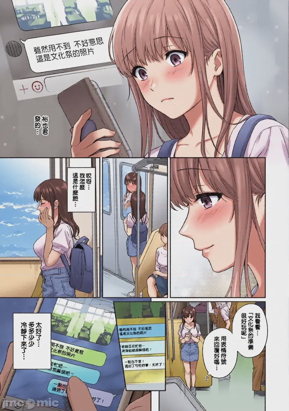 第1话, page 11