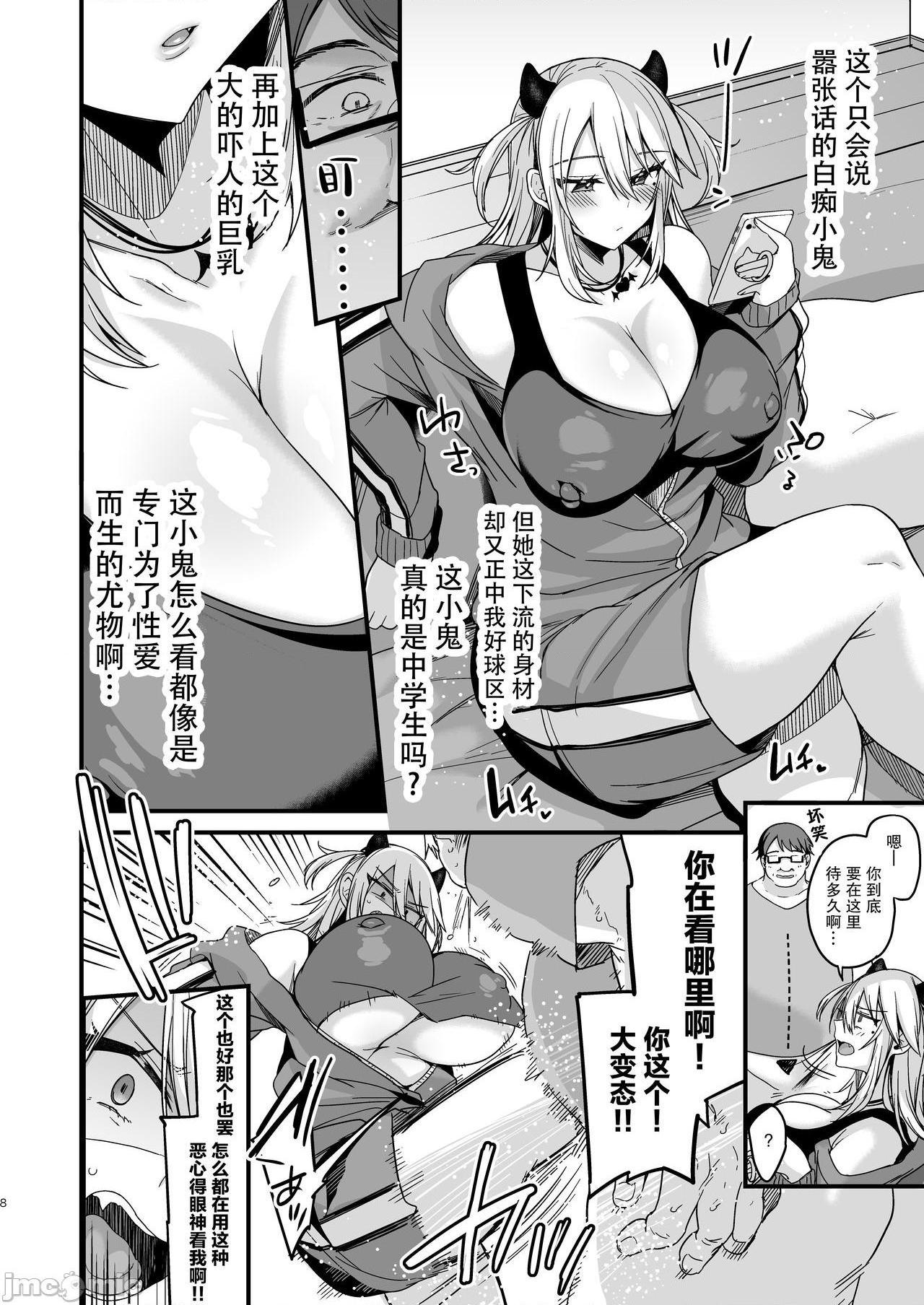 [不咕鸟&紫苑联合汉化] [りーりおがーと (かえぬこ)] ミヤちゃん1年調教 上 [中国翻訳] [DL版], page 8