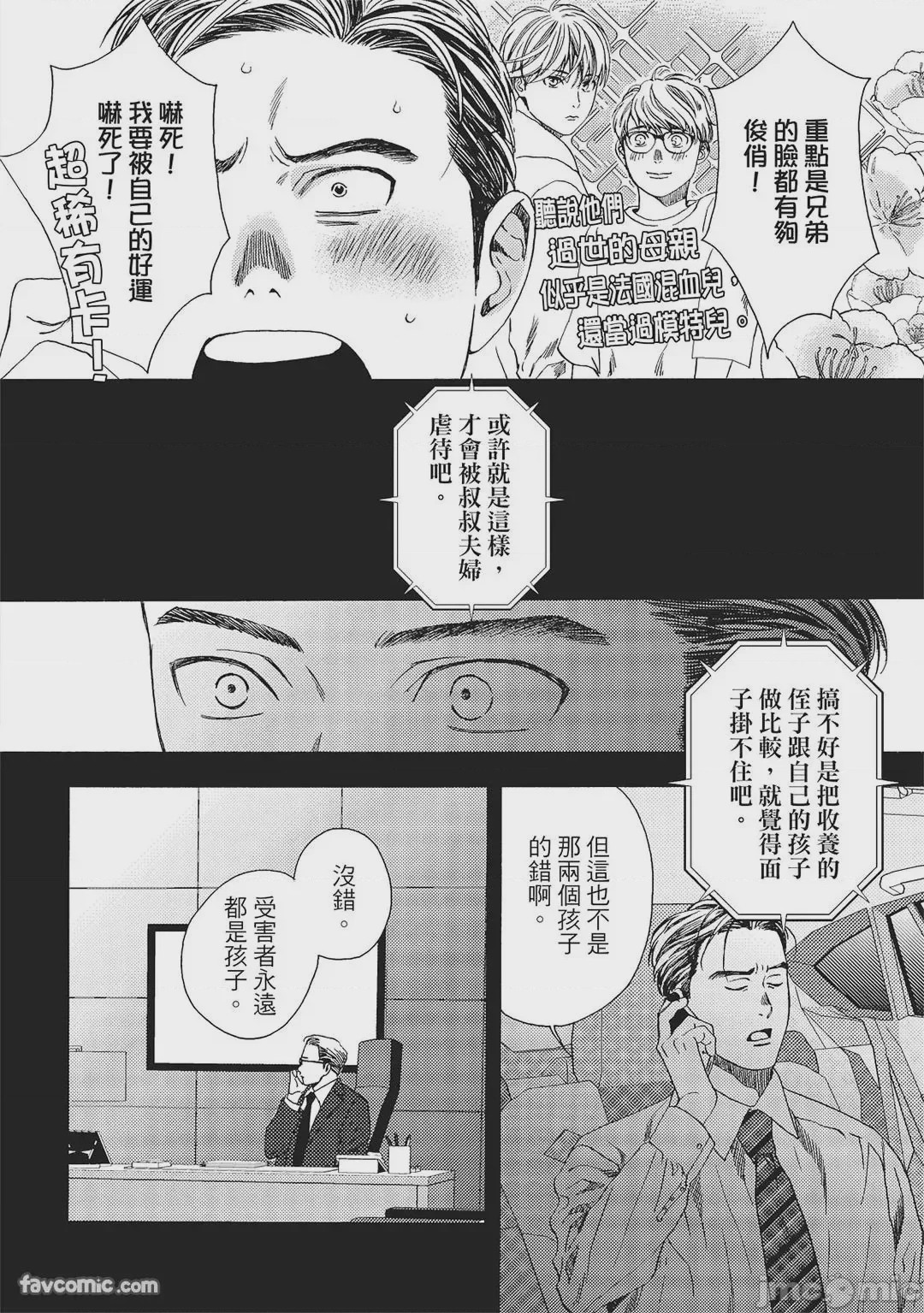 第1话, page 115