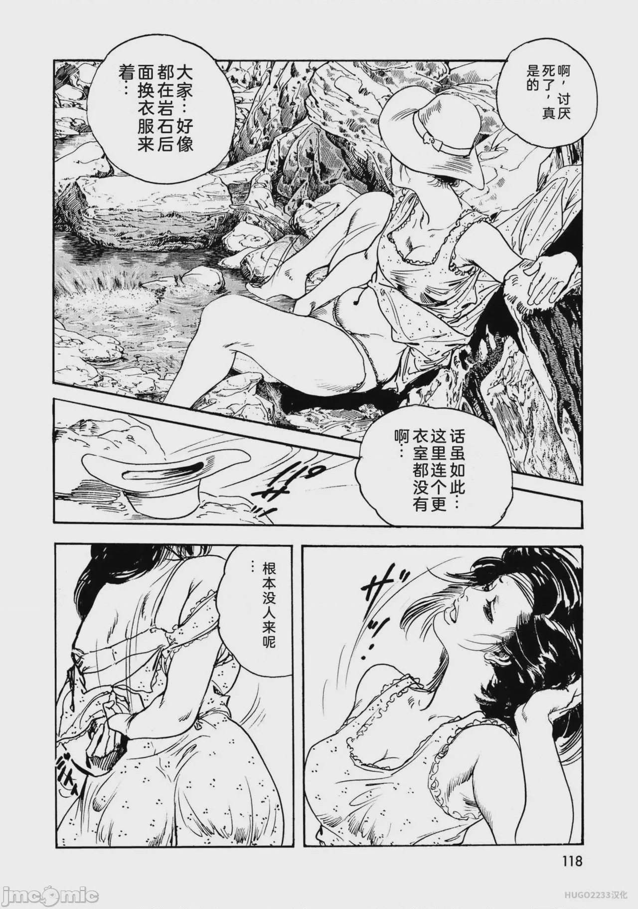 第1话，第 123 页