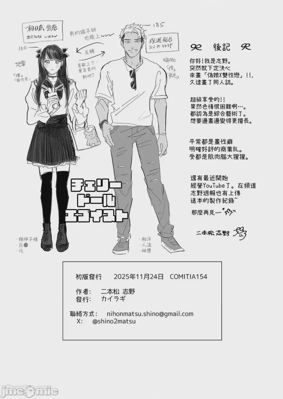 第1话，第 51 页