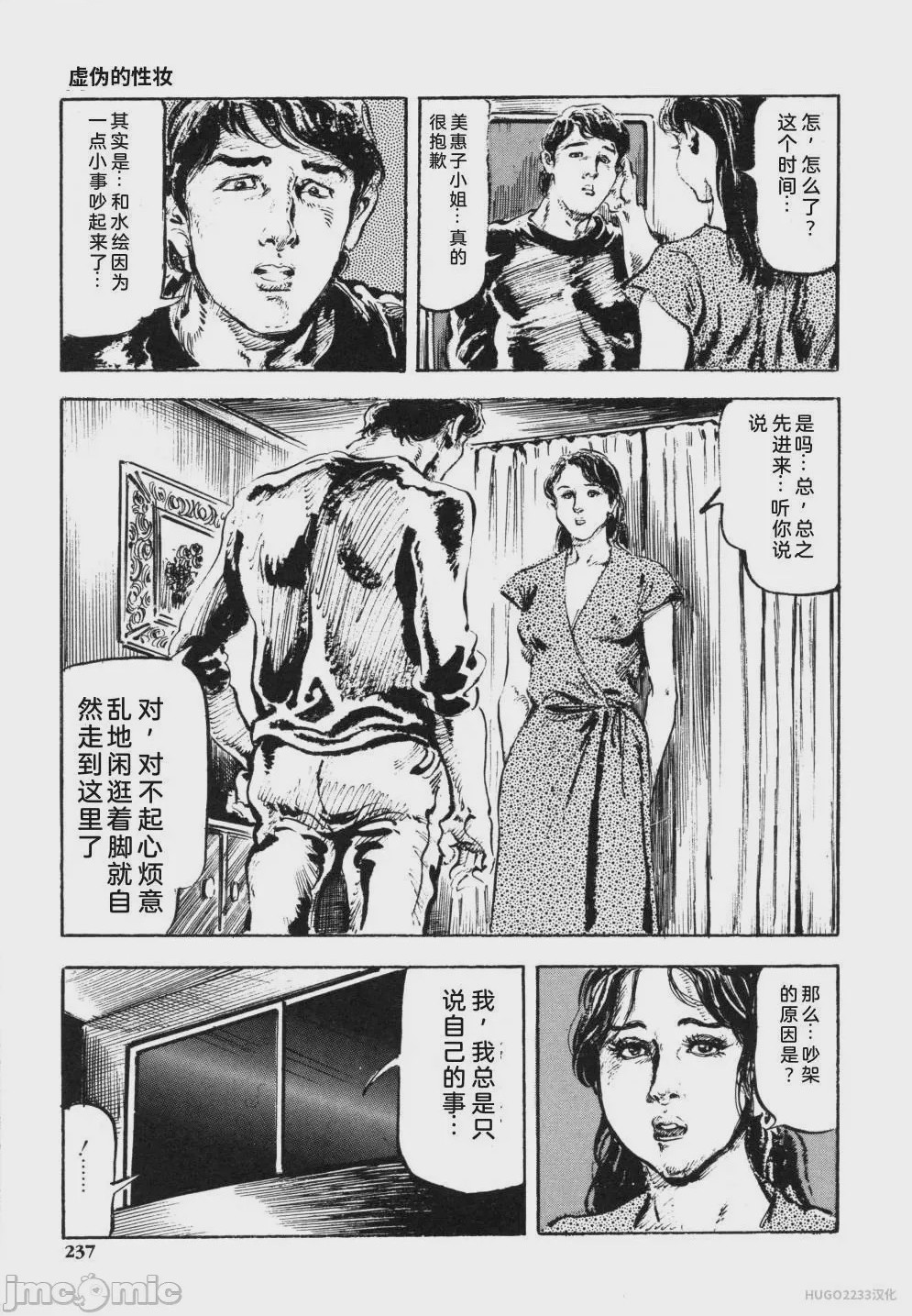 第1话，第 250 頁
