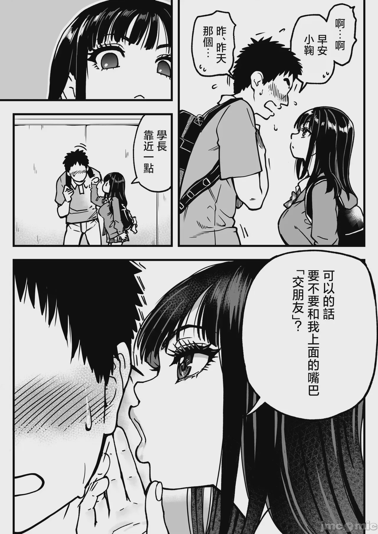 第1话，第 7 页