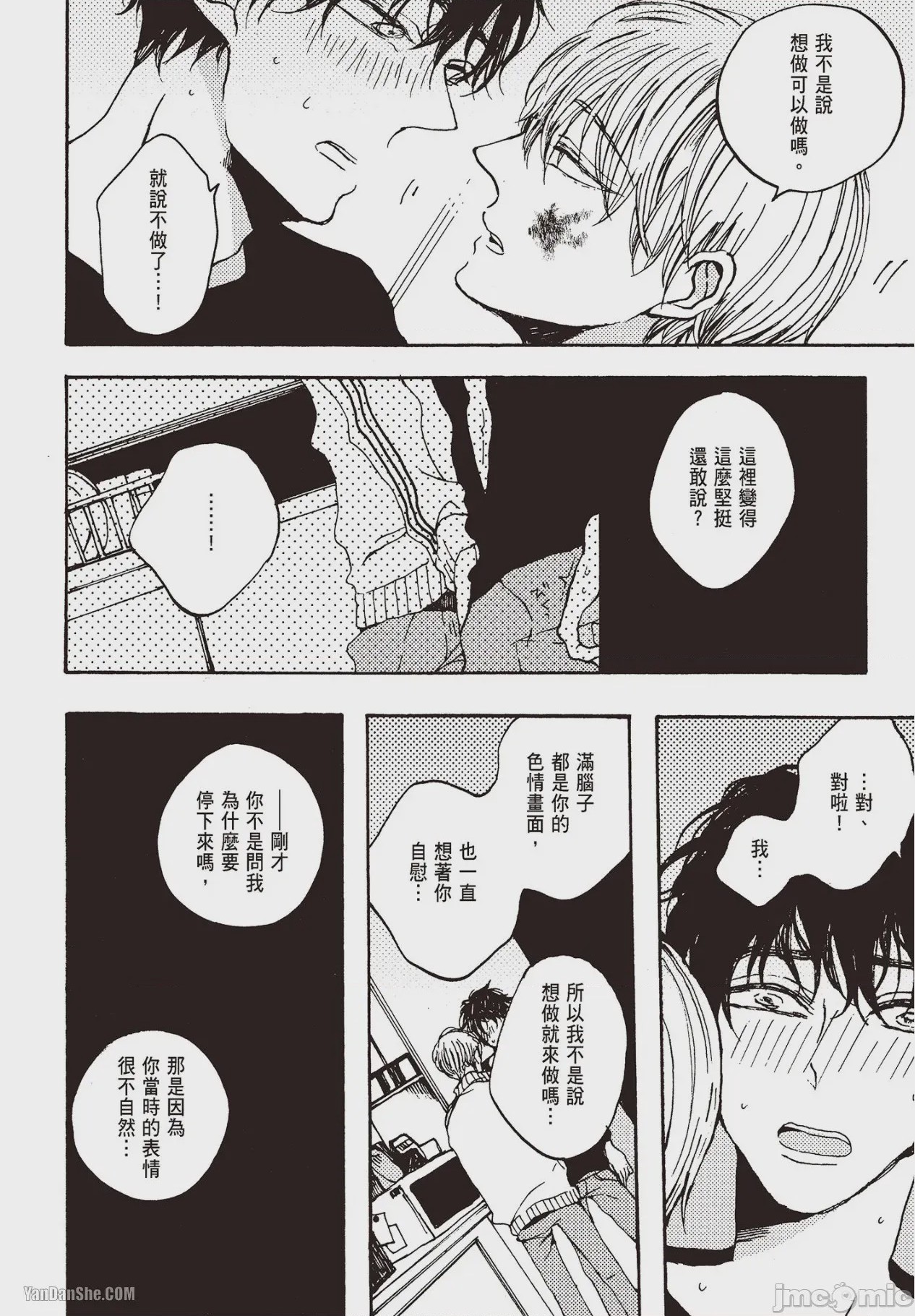 第1话, page 95