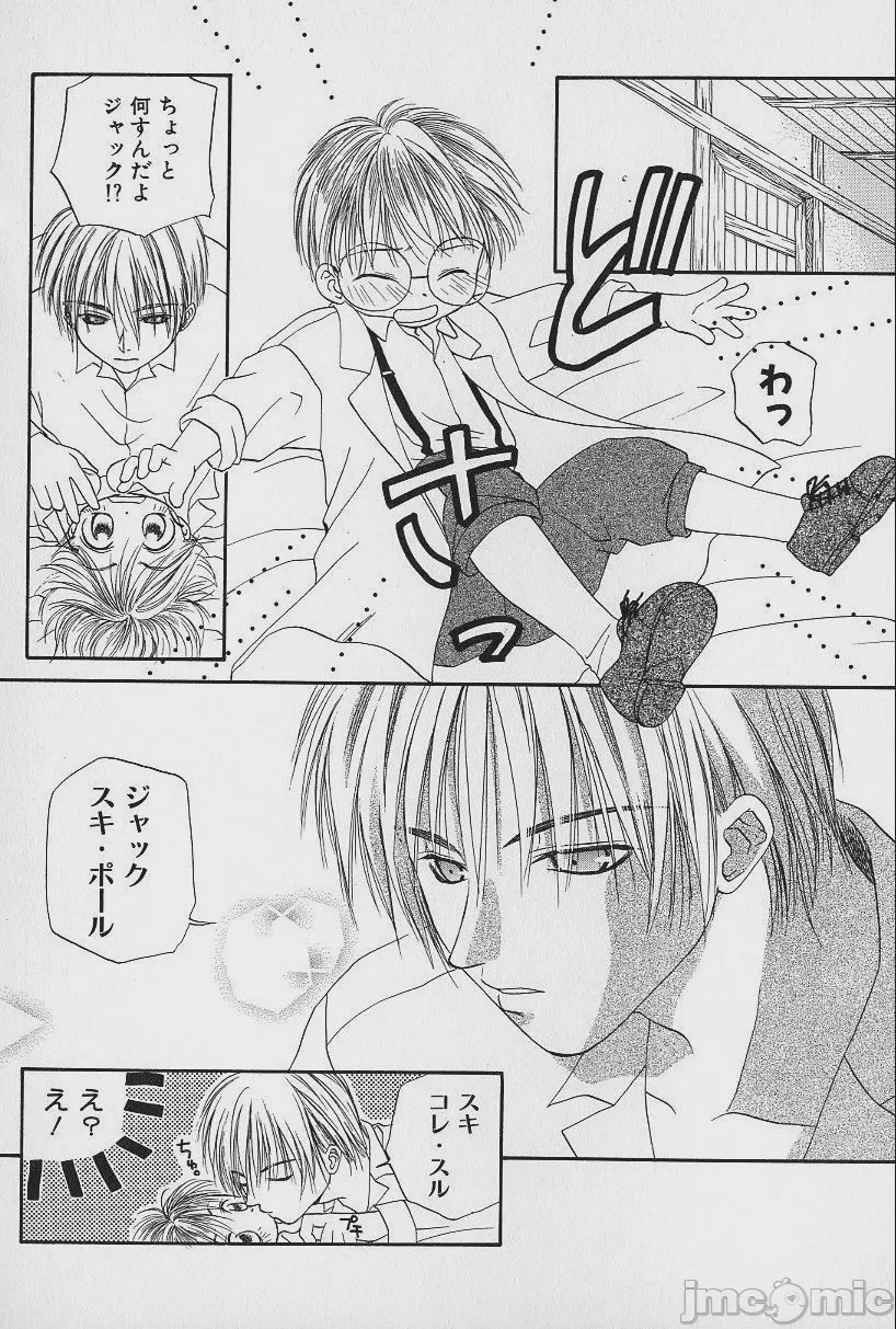 第1话，第 97 页