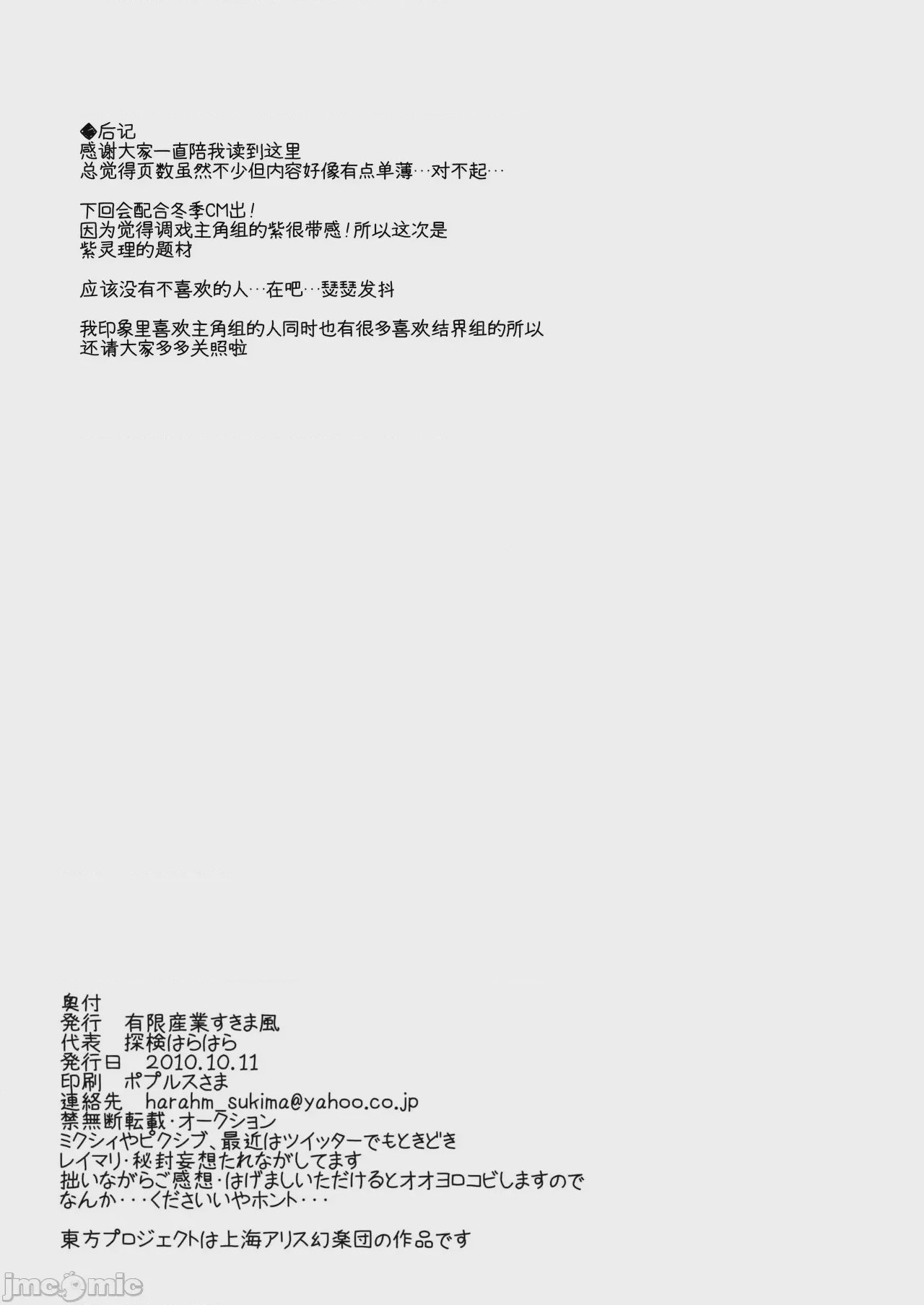 第1话、42 ページ