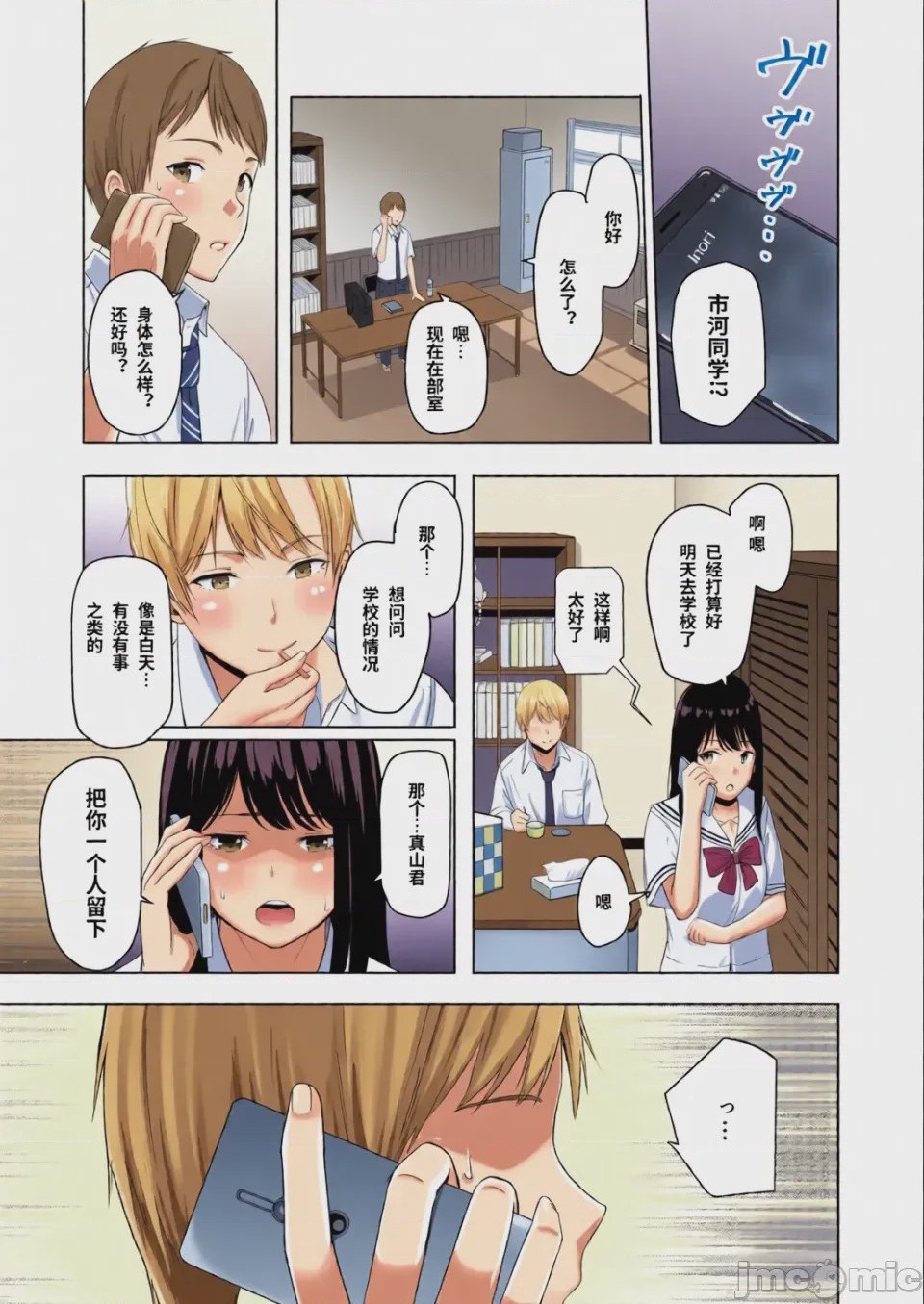 第1话，第 104 頁