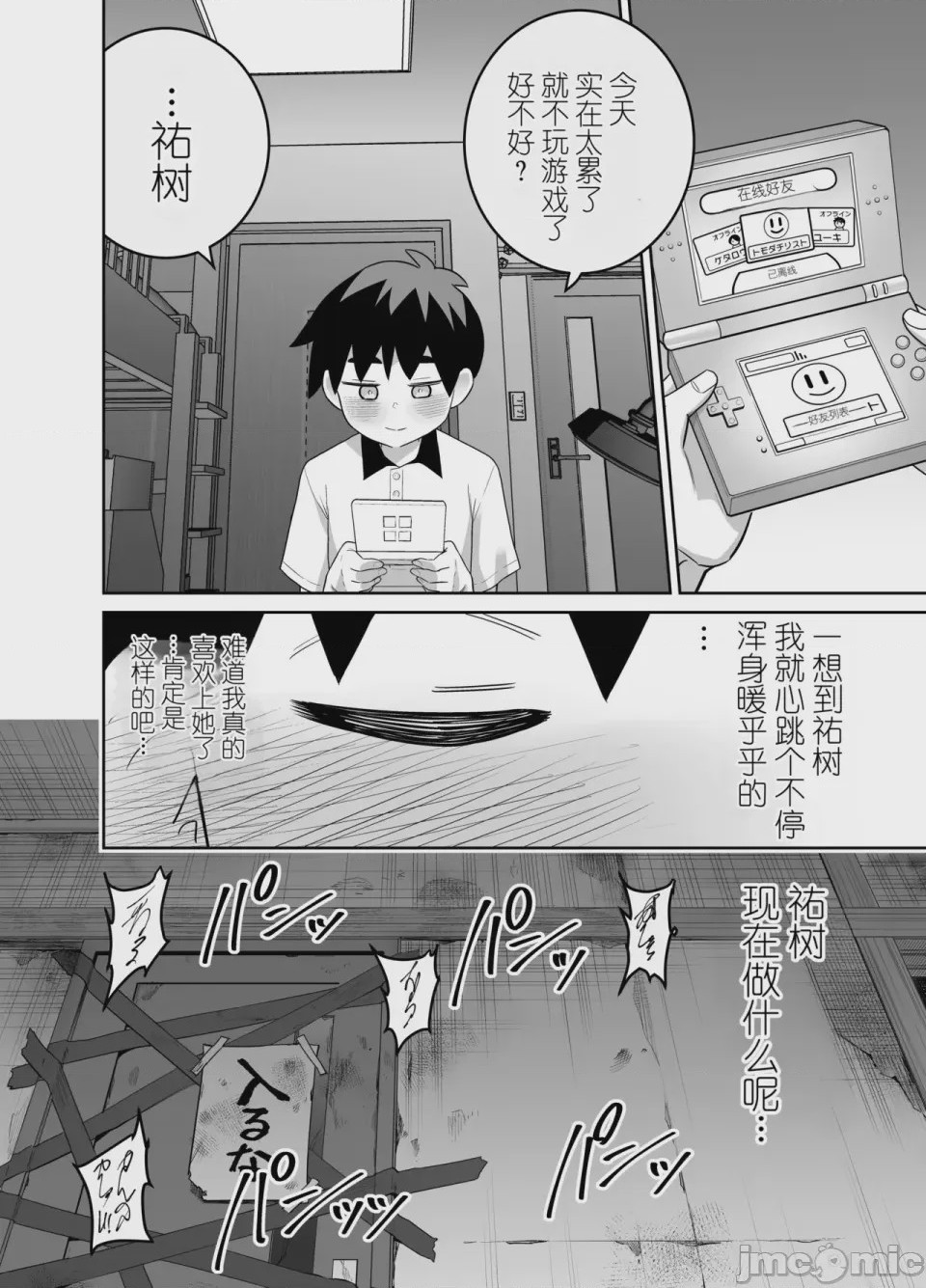 第1话, page 94
