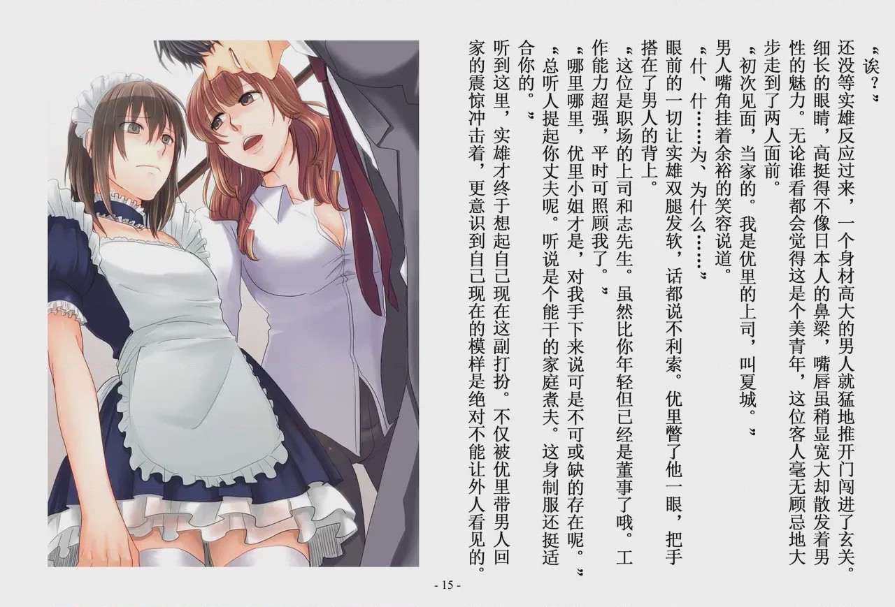 第1话、16 ページ