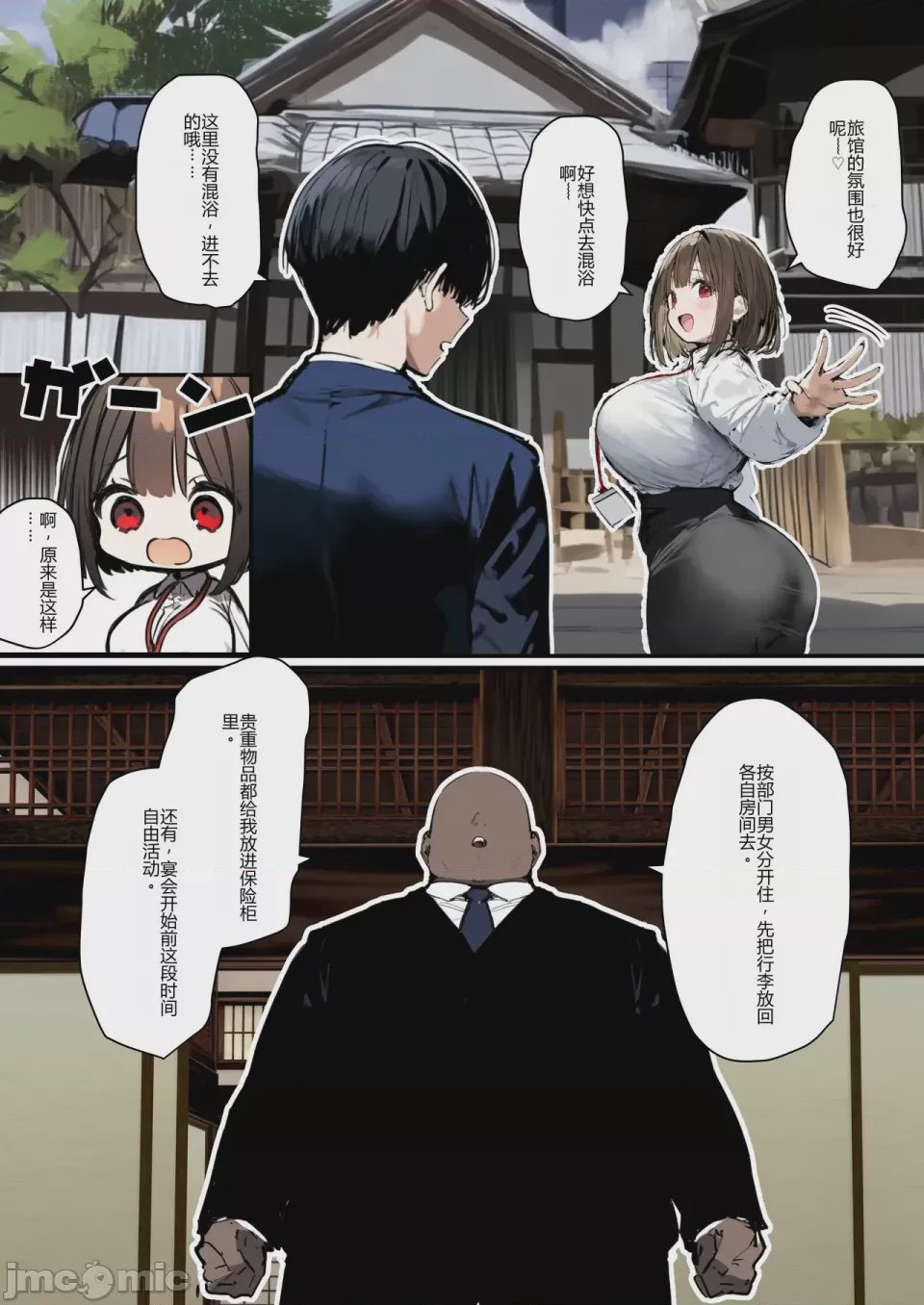 第1话，第 47 頁