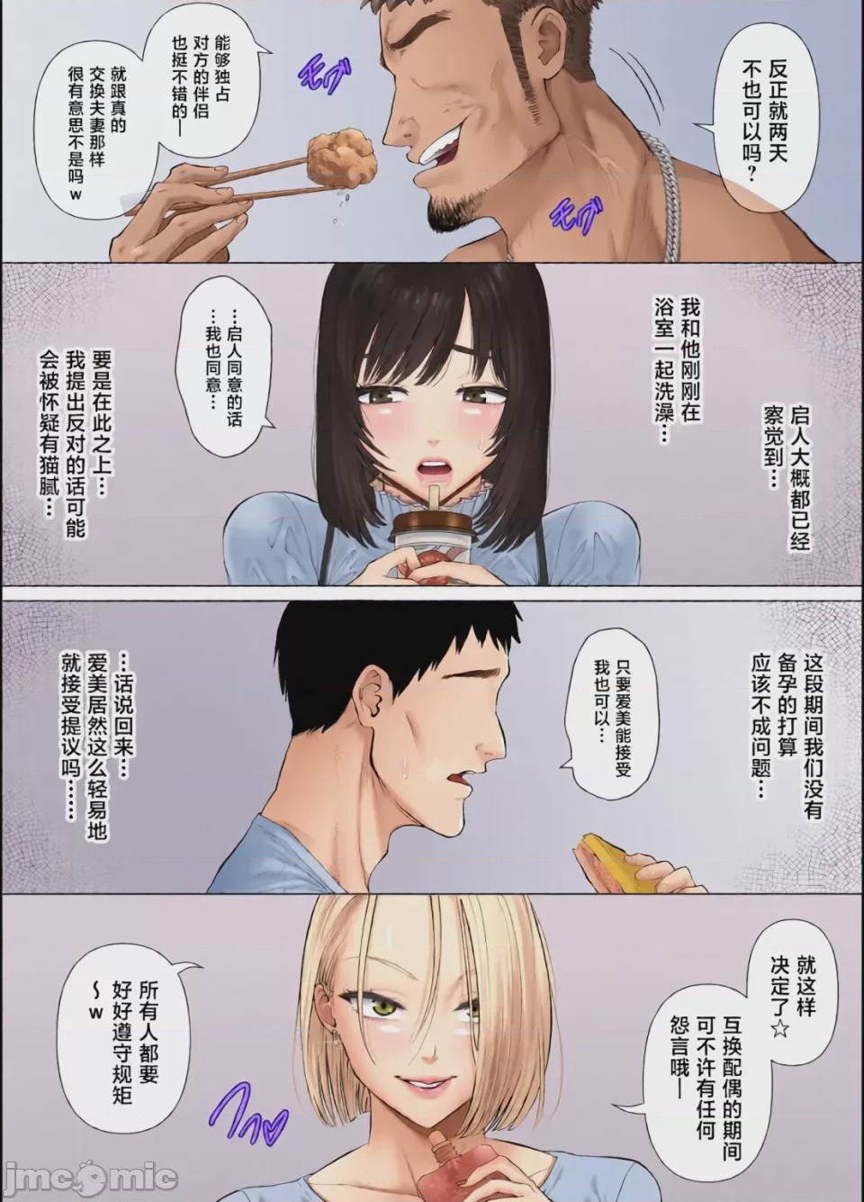 第1话, page 130