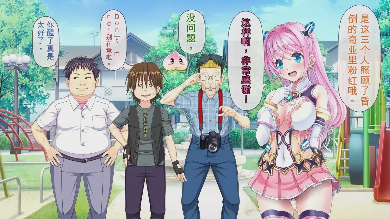 第1话，第 296 页