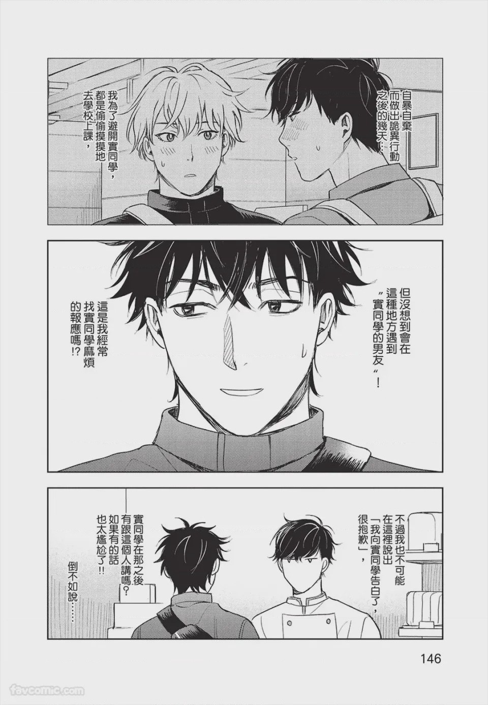 第1话，第 147 頁