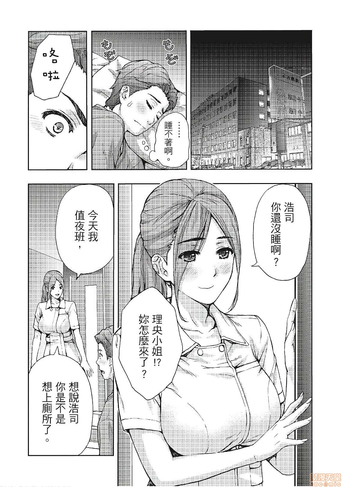 [東タイラ] 昼下がり、妻の事情。| 人妻們的那些不可告人之, หน้า 88