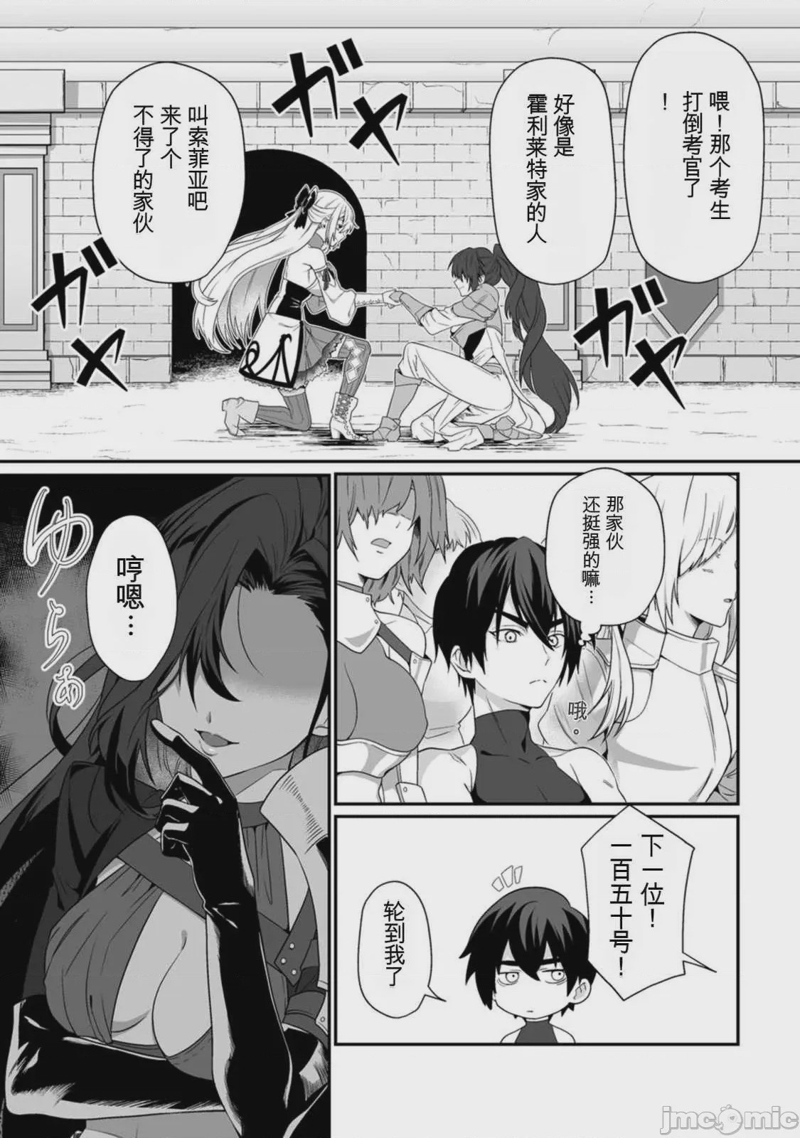 第1话，第 59 页