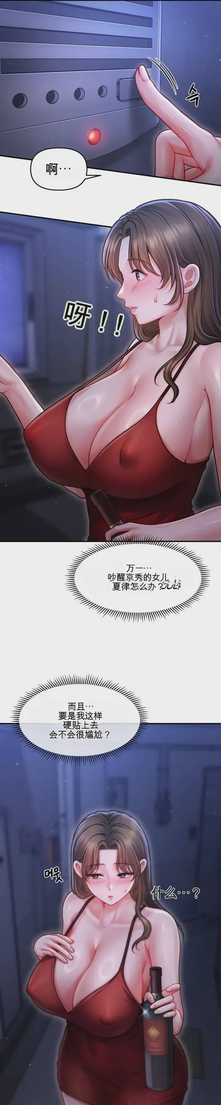 第1话 1，第 47 页