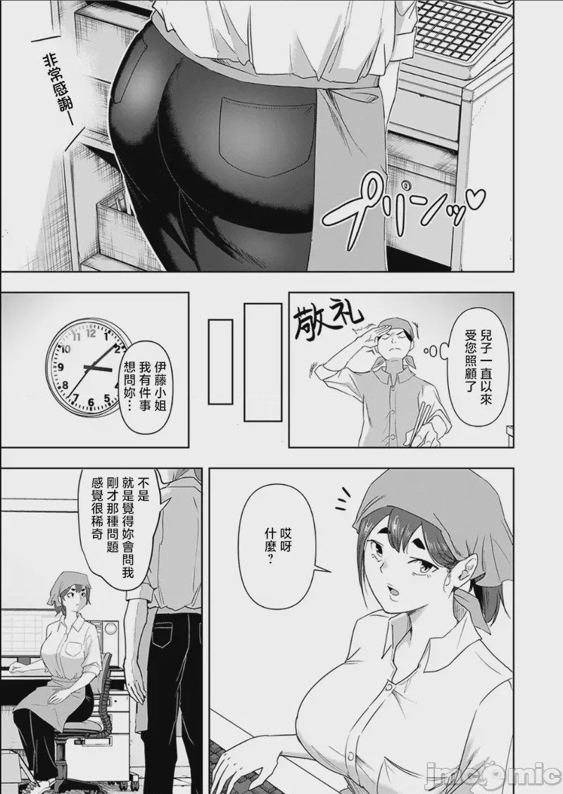 第1话, page 4