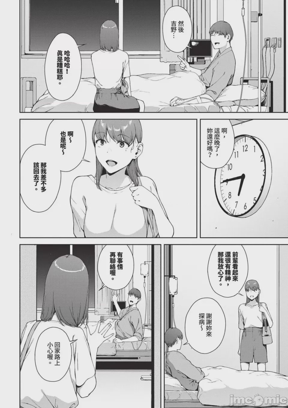 第1话，第 48 页