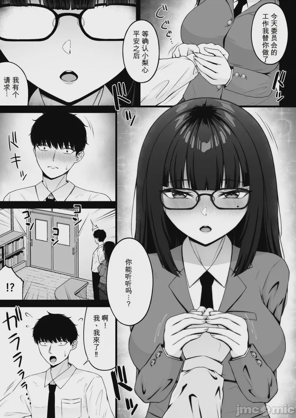 第1话, page 9