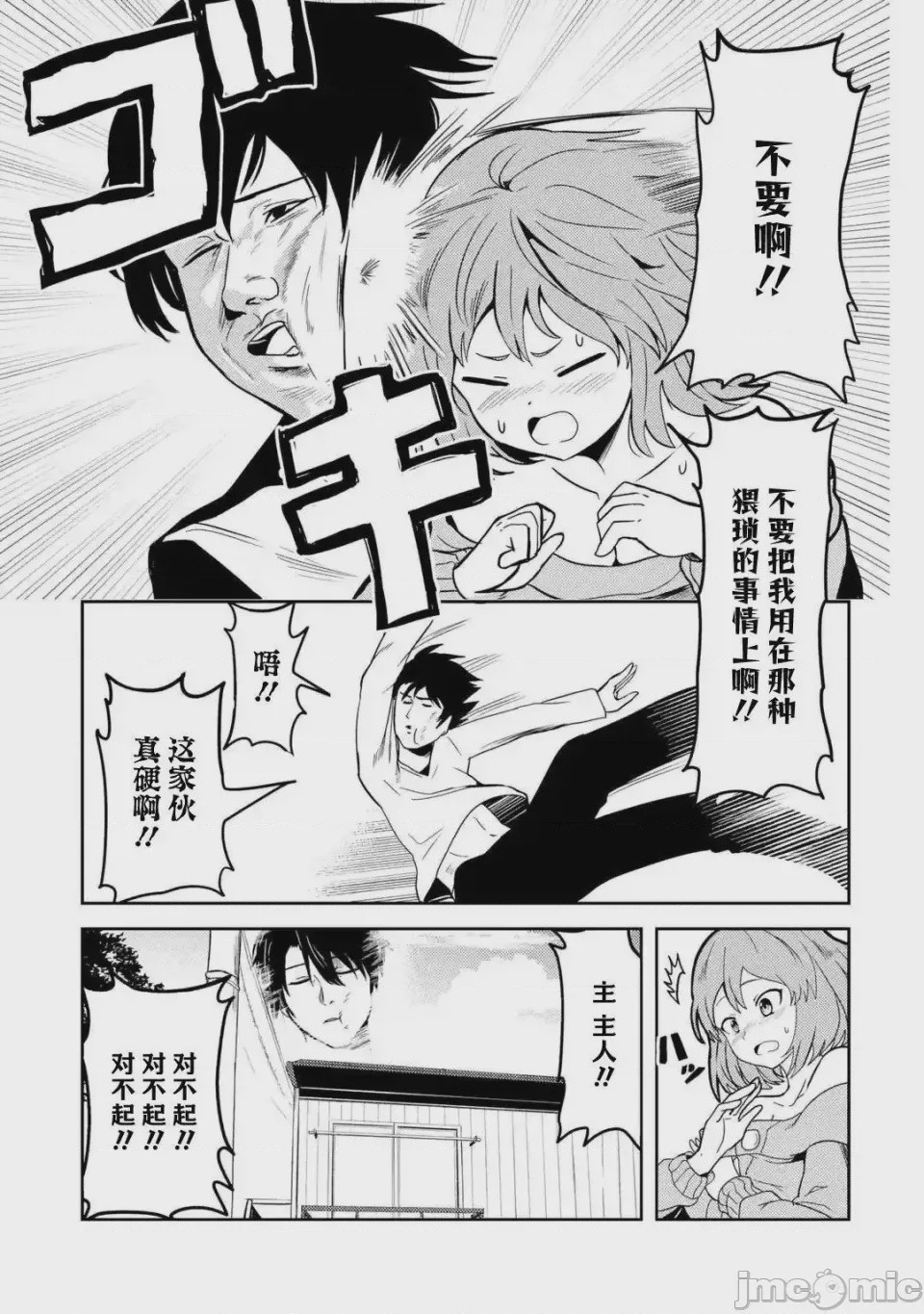 第1话 1，第 16 頁