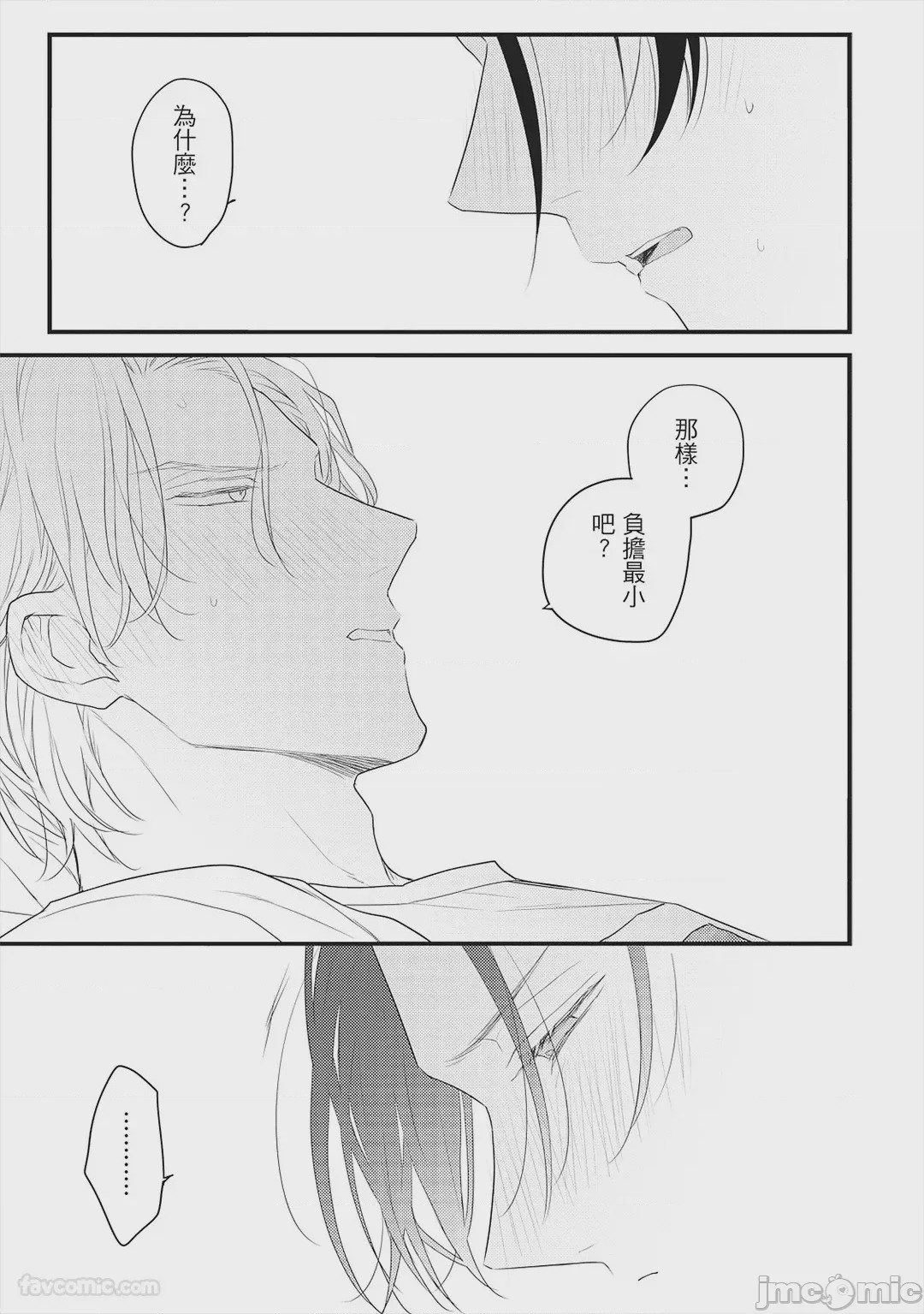 第1话, page 140