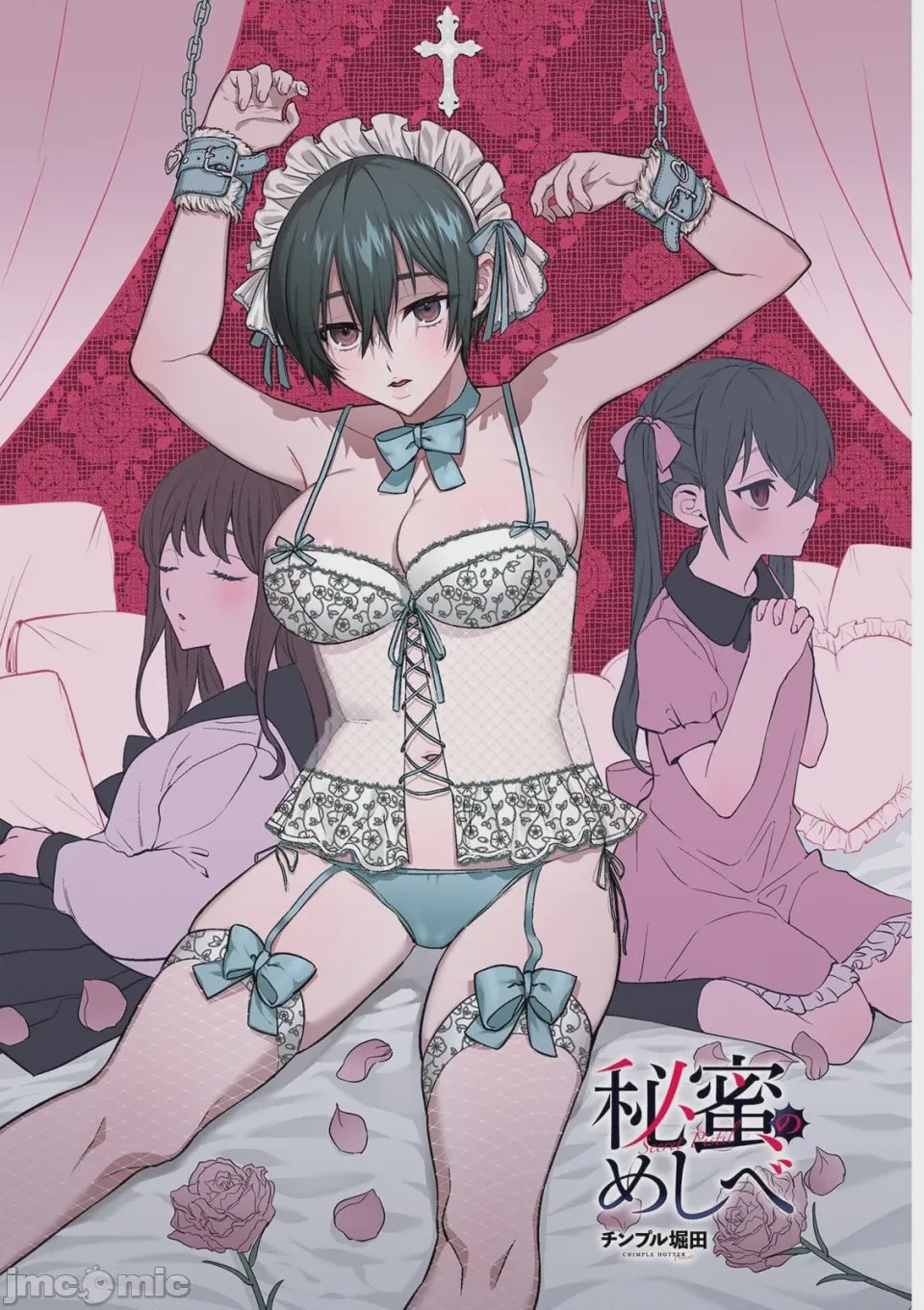 第1话、3 ページ
