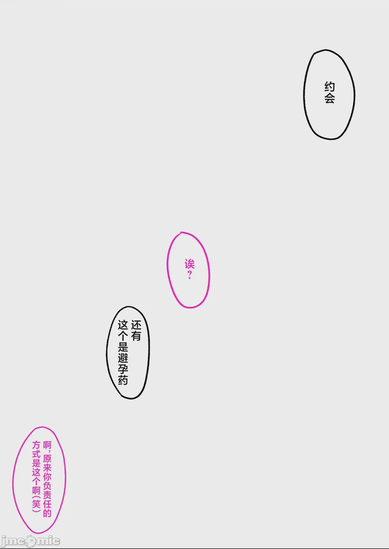 第1话, pahina 63